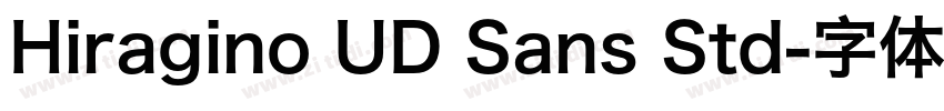 Hiragino UD Sans Std字体转换
